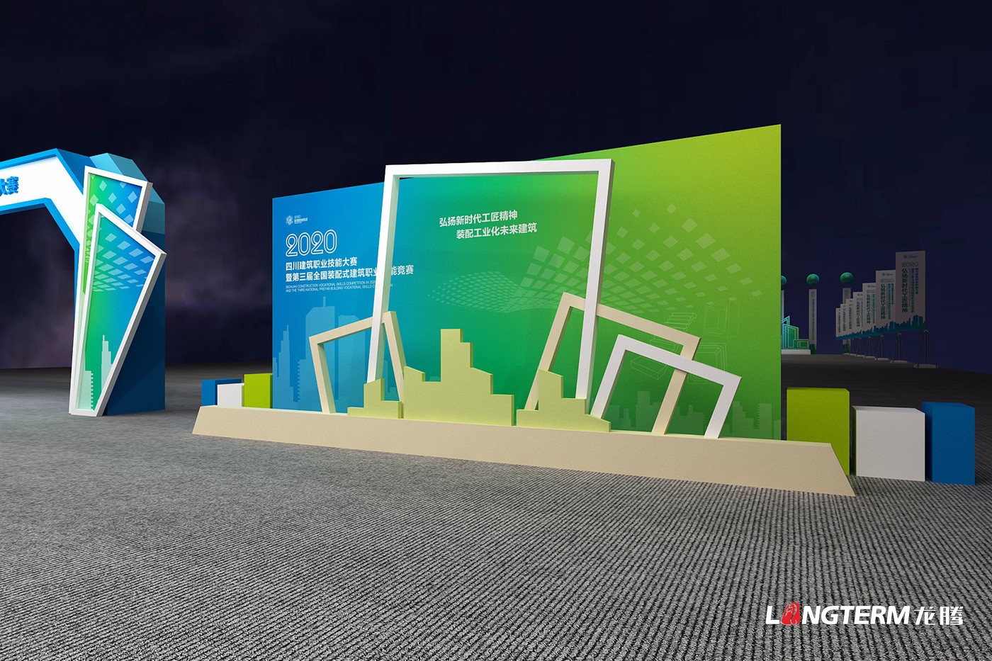 四川建筑職業(yè)技能競賽暨2020年中國技能大賽-第三屆全國裝配式建筑職業(yè)技能競賽四川活動(dòng)現場(chǎng)物料設計