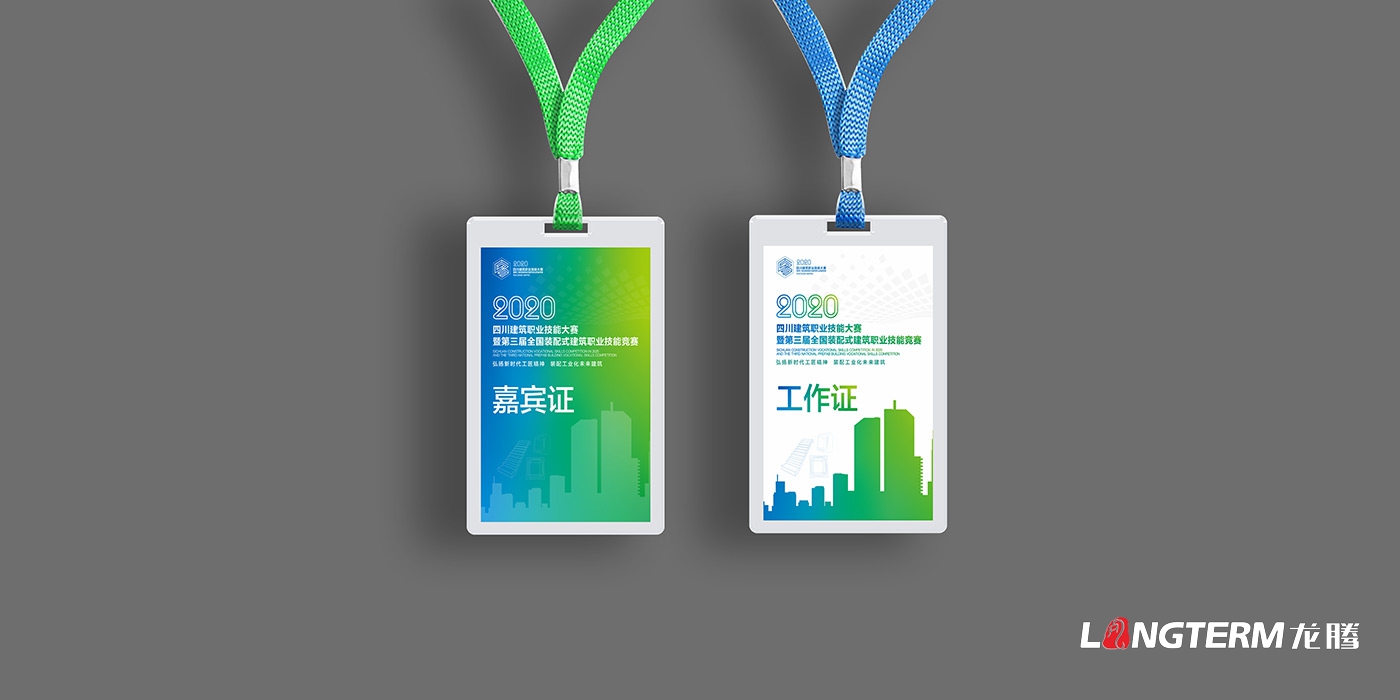 四川建筑職業(yè)技能競賽暨2020年中國技能大賽-第三屆全國裝配式建筑職業(yè)技能競賽四川活動(dòng)現場(chǎng)物料設計