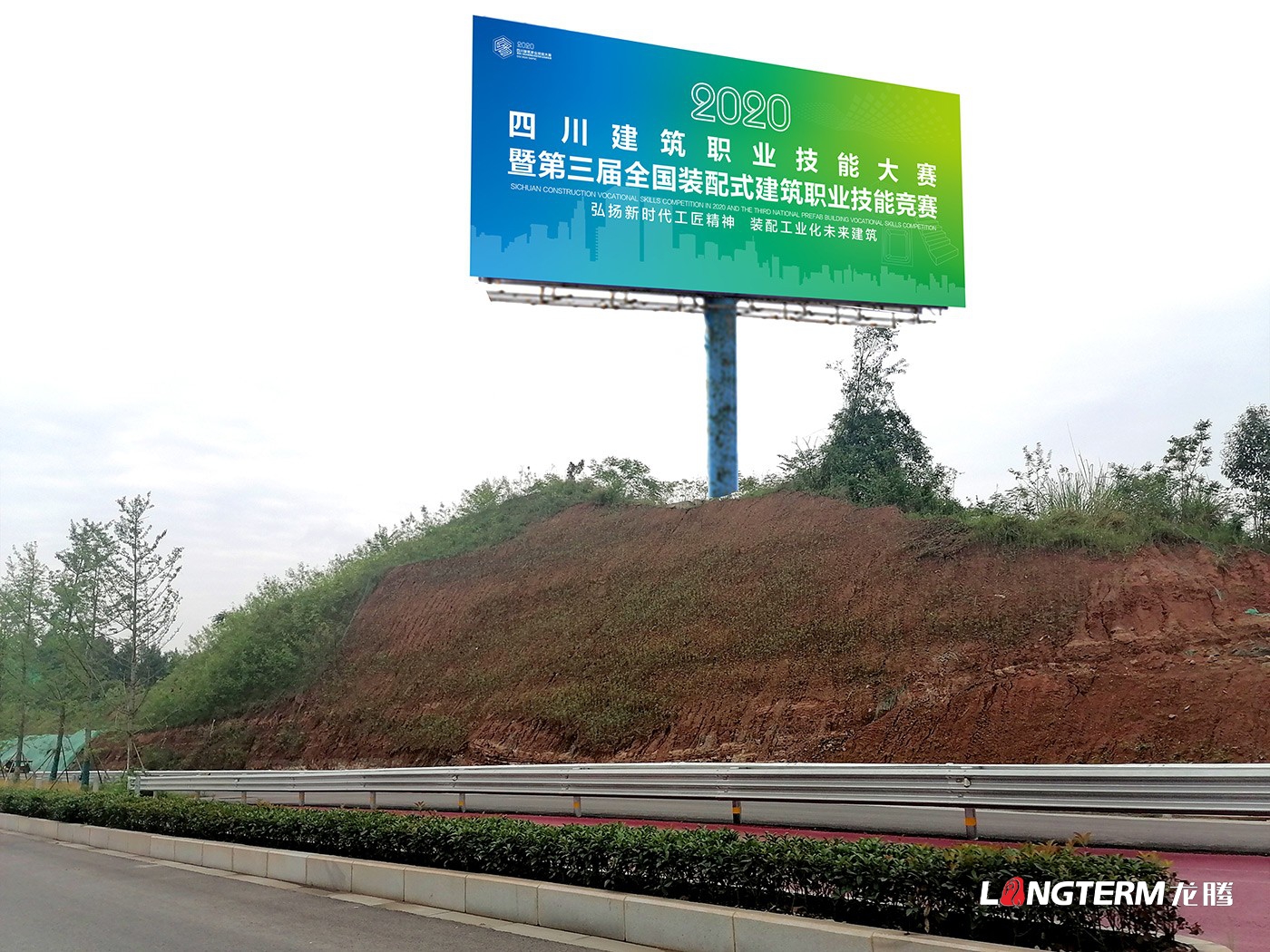 四川建筑職業(yè)技能競賽暨2020年中國技能大賽-第三屆全國裝配式建筑職業(yè)技能競賽四川活動(dòng)現場(chǎng)物料設計