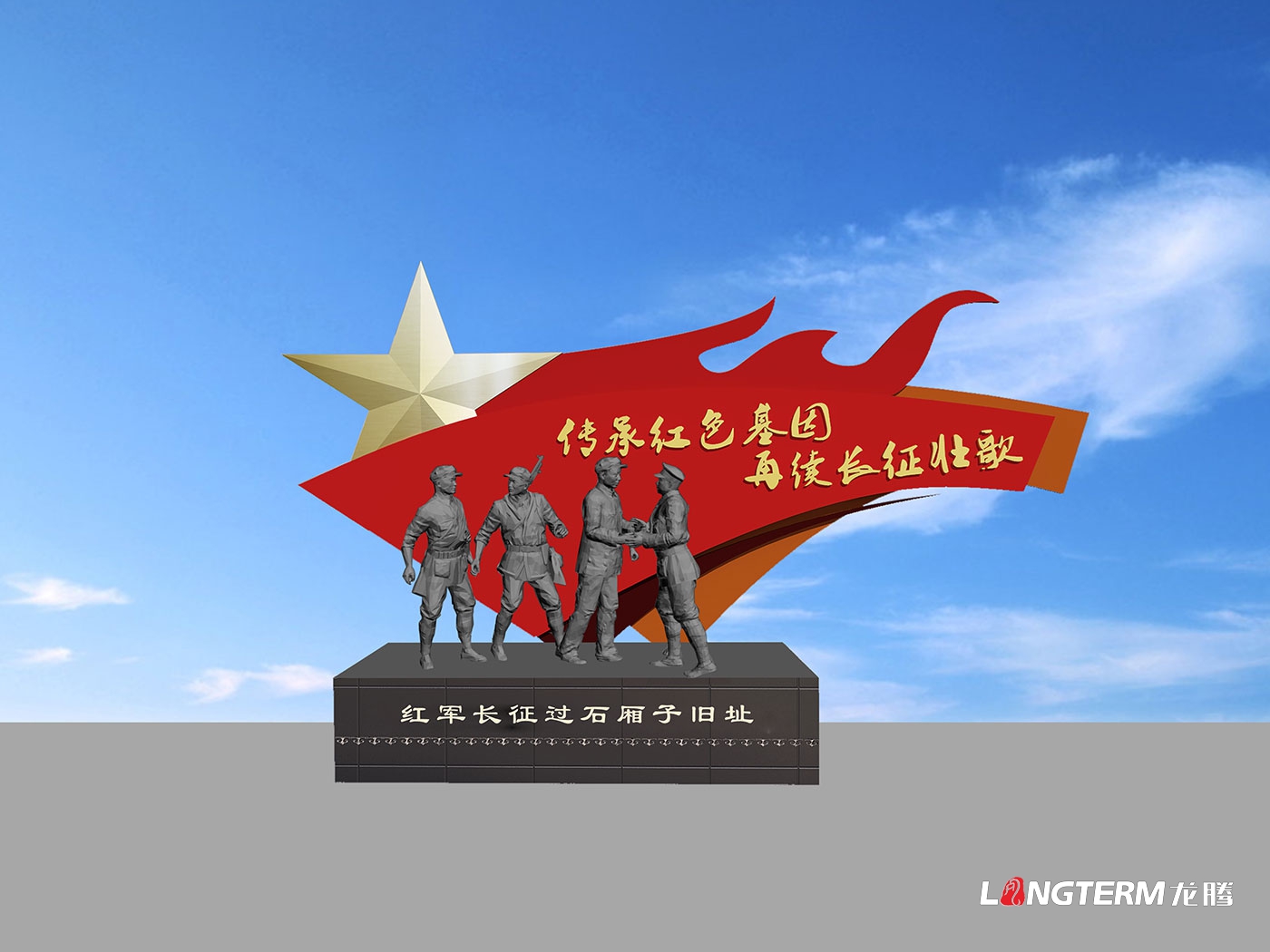 敘永石廂子干訓樓文化建設設計_四川長(cháng)征干部學(xué)院瀘州四渡赤水分院敘永校區