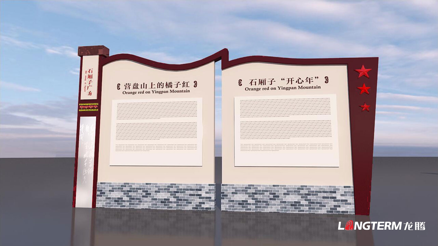 敘永石廂子干訓樓文化建設設計_四川長(cháng)征干部學(xué)院瀘州四渡赤水分院敘永校區