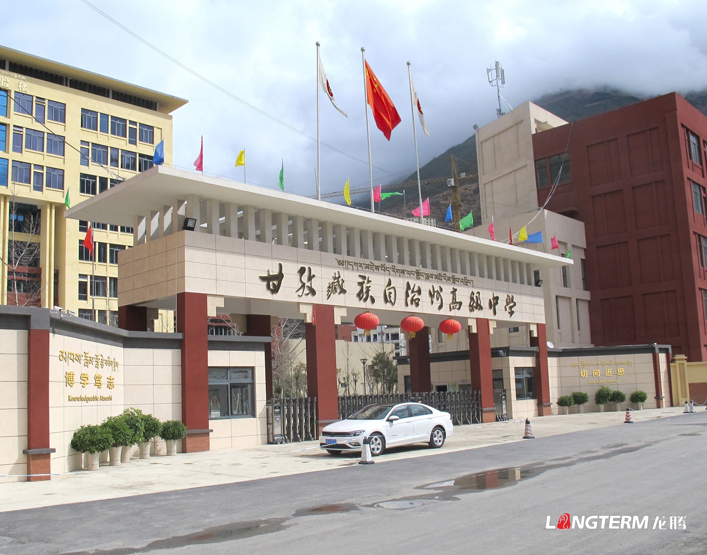 甘孜州高級中學(xué)校園文化包裝設計
