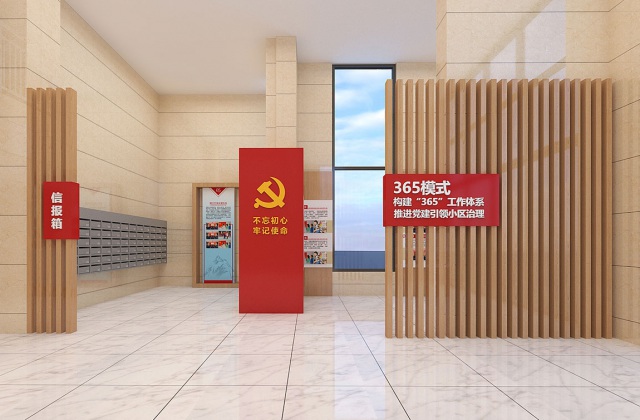 西城國際小區黨建文化設計