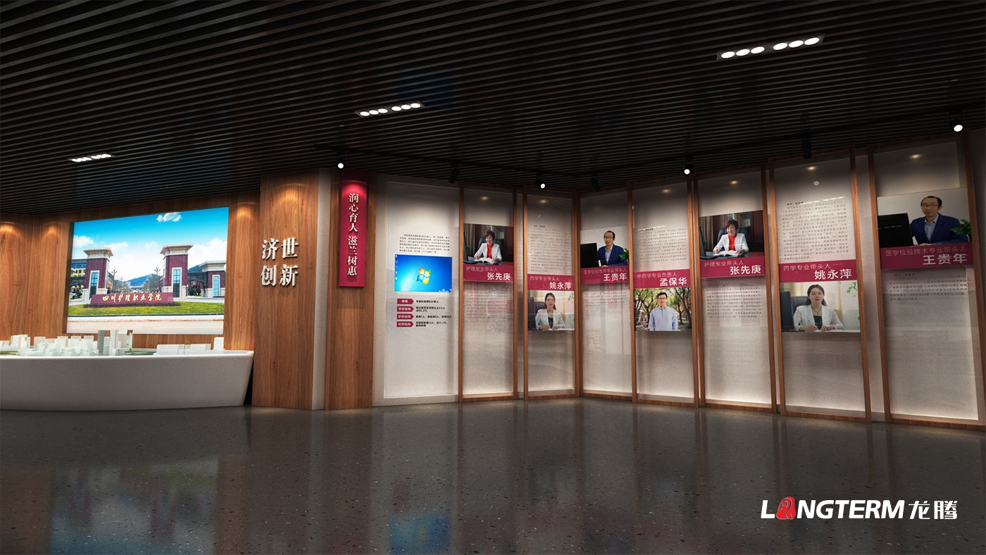 四川護理職業(yè)學(xué)院校史館策劃設計方案_職業(yè)技術(shù)學(xué)校成果展示廳布置效果圖