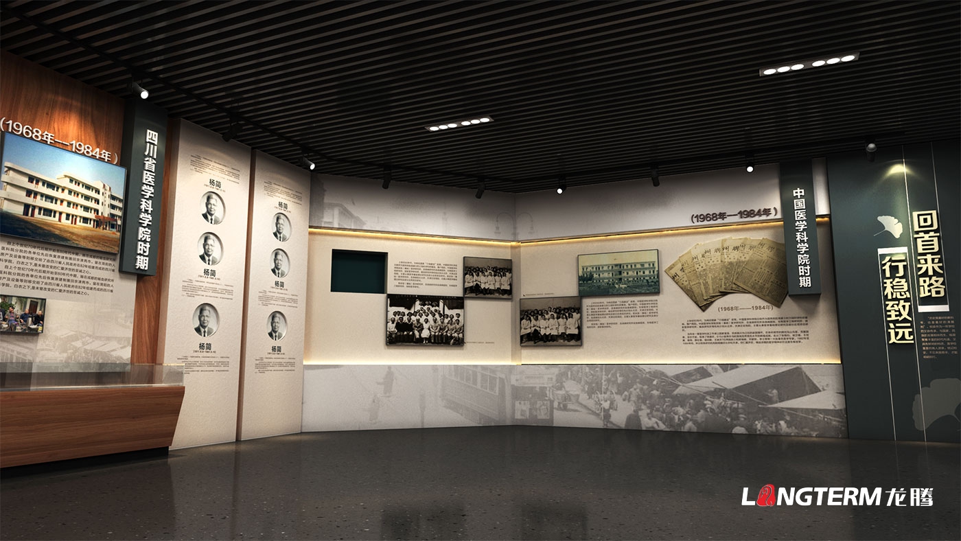 四川護理職業(yè)學(xué)院校史館策劃設計方案_職業(yè)技術(shù)學(xué)校成果展示廳布置效果圖