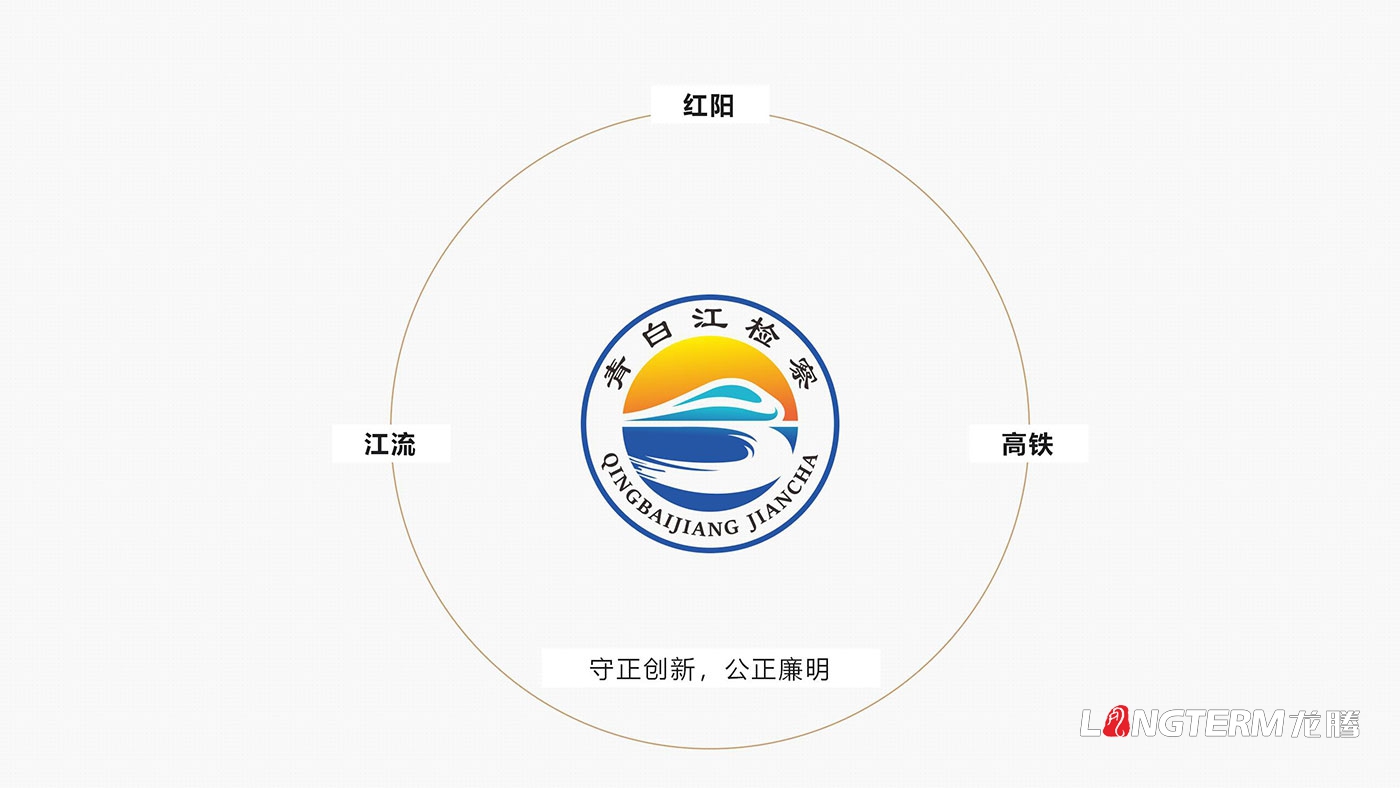 成都市青白江檢察院品牌文化建設設計_檢察院黨建LOGO標志設計_檢察院文化活動(dòng)室、會(huì )議室改造軟裝設計