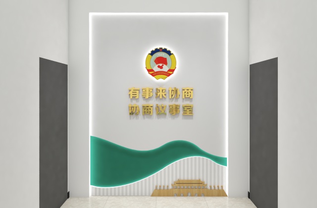 眉山市青神政協(xié)清廉機關(guān)文化墻策劃設計效果圖