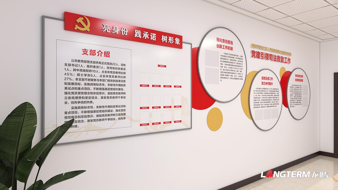 成都市青白江檢察院品牌文化建設設計_檢察院黨建LOGO標志設計_檢察院文化活動(dòng)室、會(huì )議室改造軟裝設計