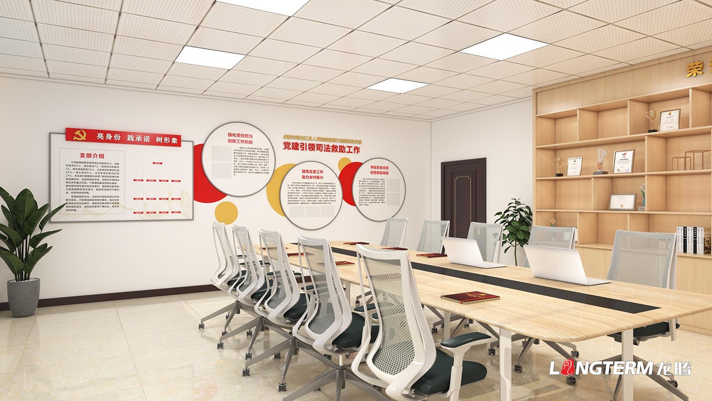 成都市青白江檢察院品牌文化建設設計_檢察院黨建LOGO標志設計_檢察院文化活動(dòng)室、會(huì )議室改造軟裝設計